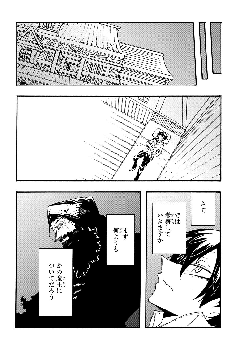 めっちゃ召喚された件THECOMIC 第33話 - Page 22