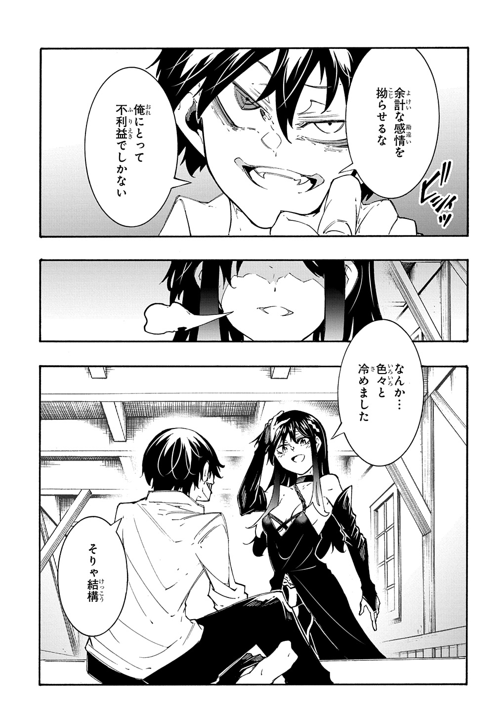 めっちゃ召喚された件THECOMIC 第34話 - Page 9