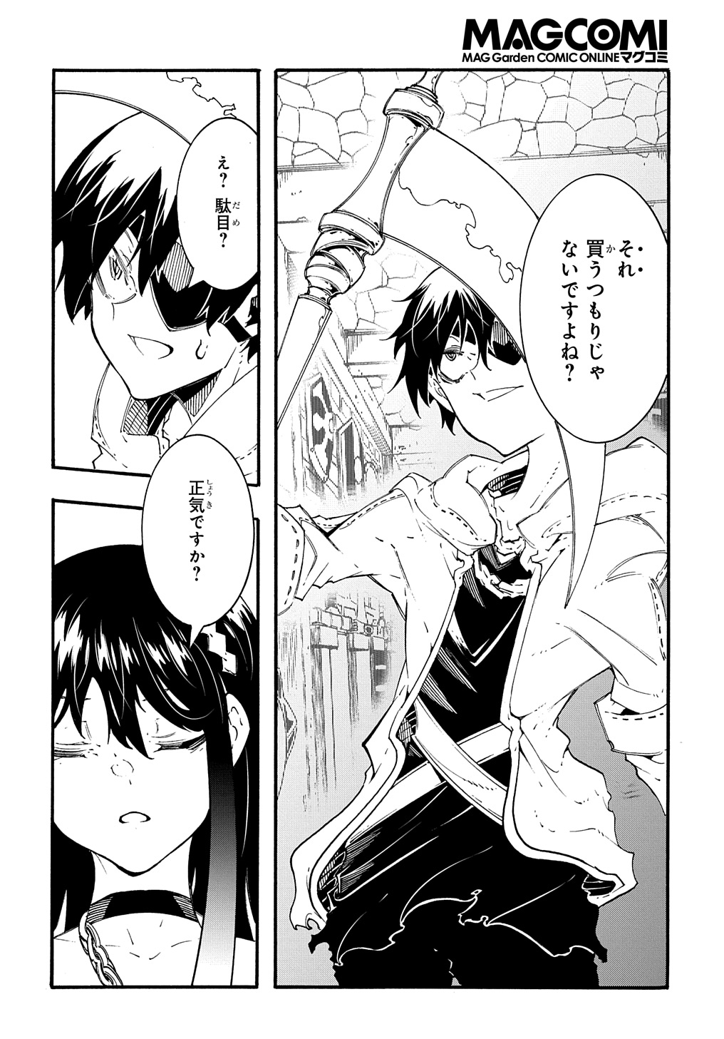 めっちゃ召喚された件THECOMIC 第34話 - Page 14