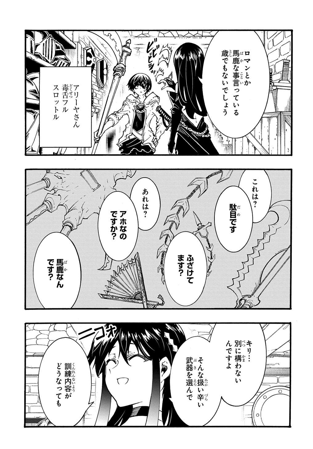 めっちゃ召喚された件THECOMIC 第34話 - Page 15