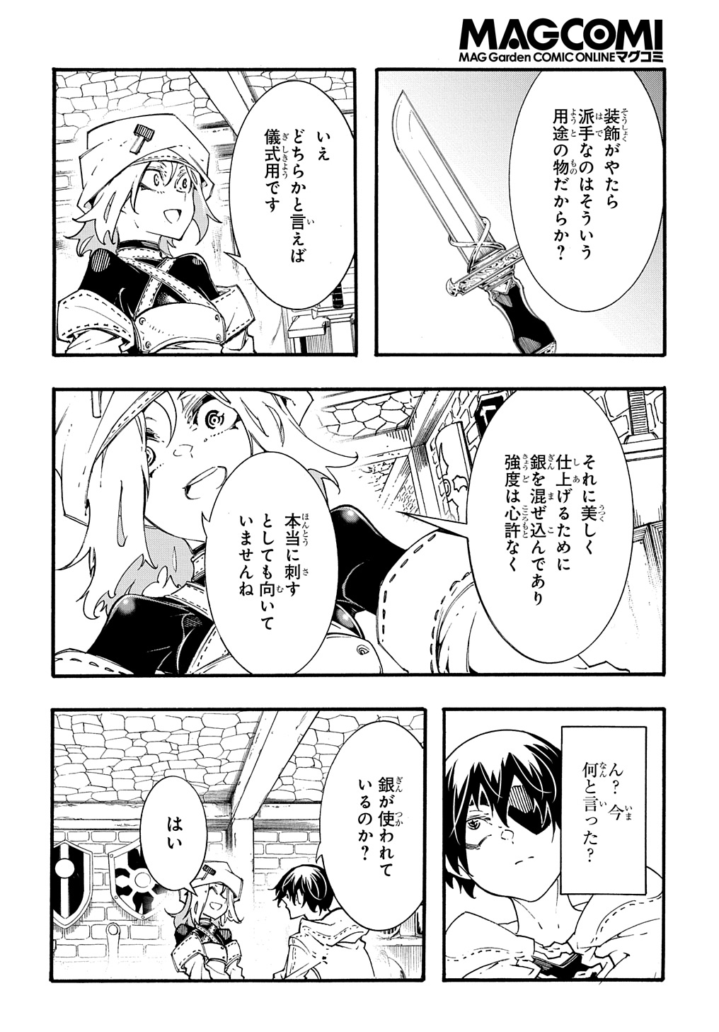 めっちゃ召喚された件THECOMIC 第34話 - Page 20