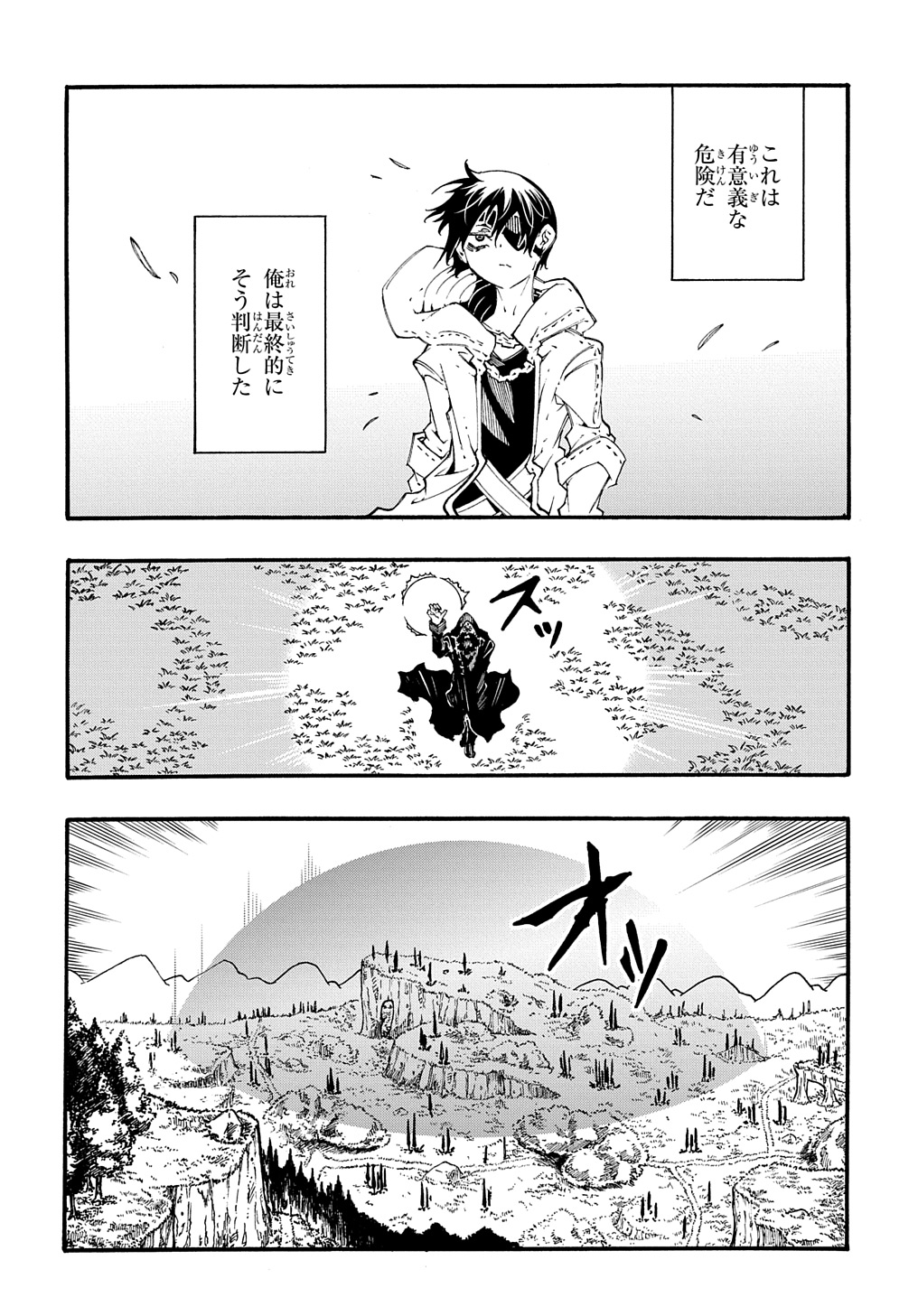 めっちゃ召喚された件THECOMIC 第35話 - Page 5