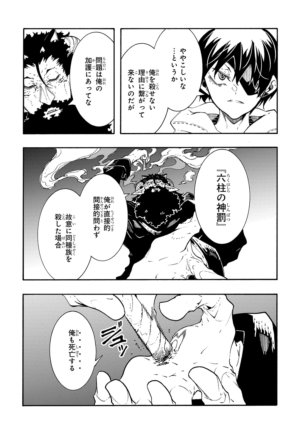 めっちゃ召喚された件THECOMIC 第35話 - Page 14