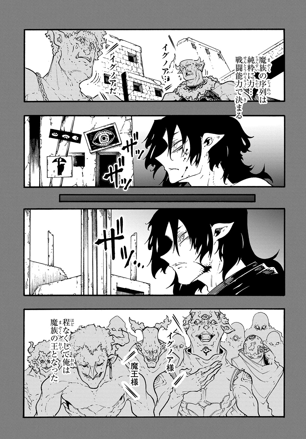 めっちゃ召喚された件THECOMIC 第35話 - Page 18