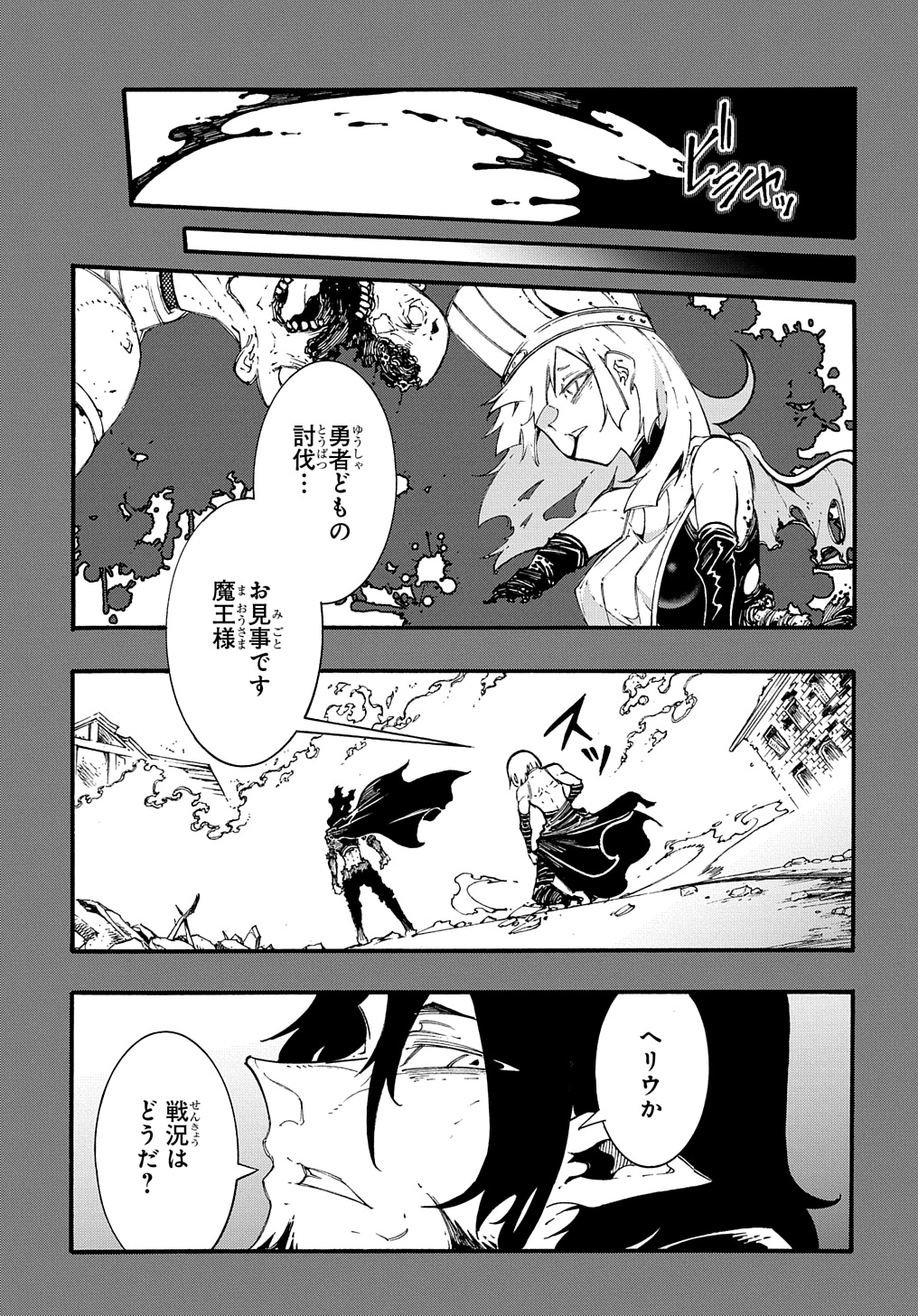 めっちゃ召喚された件THECOMIC 第35話 - Page 22