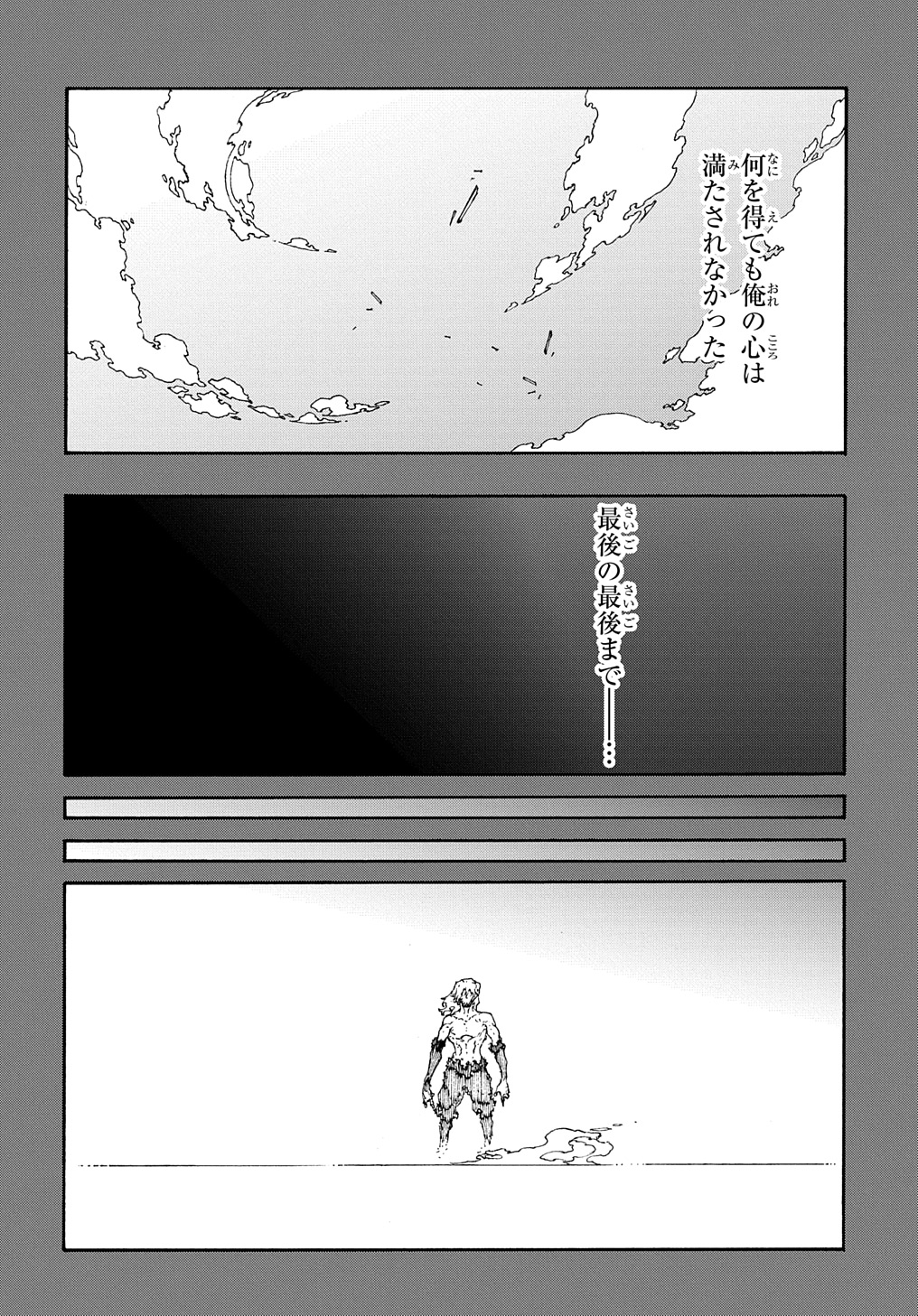 めっちゃ召喚された件THECOMIC 第35話 - Page 25