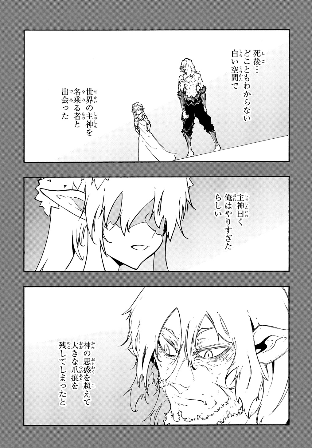 めっちゃ召喚された件THECOMIC 第35話 - Page 26