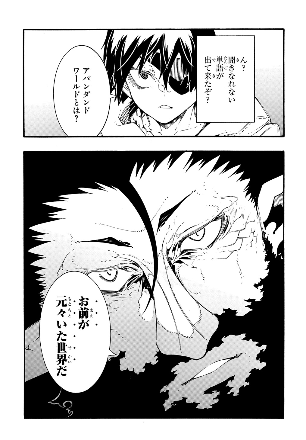 めっちゃ召喚された件THECOMIC 第35話 - Page 28