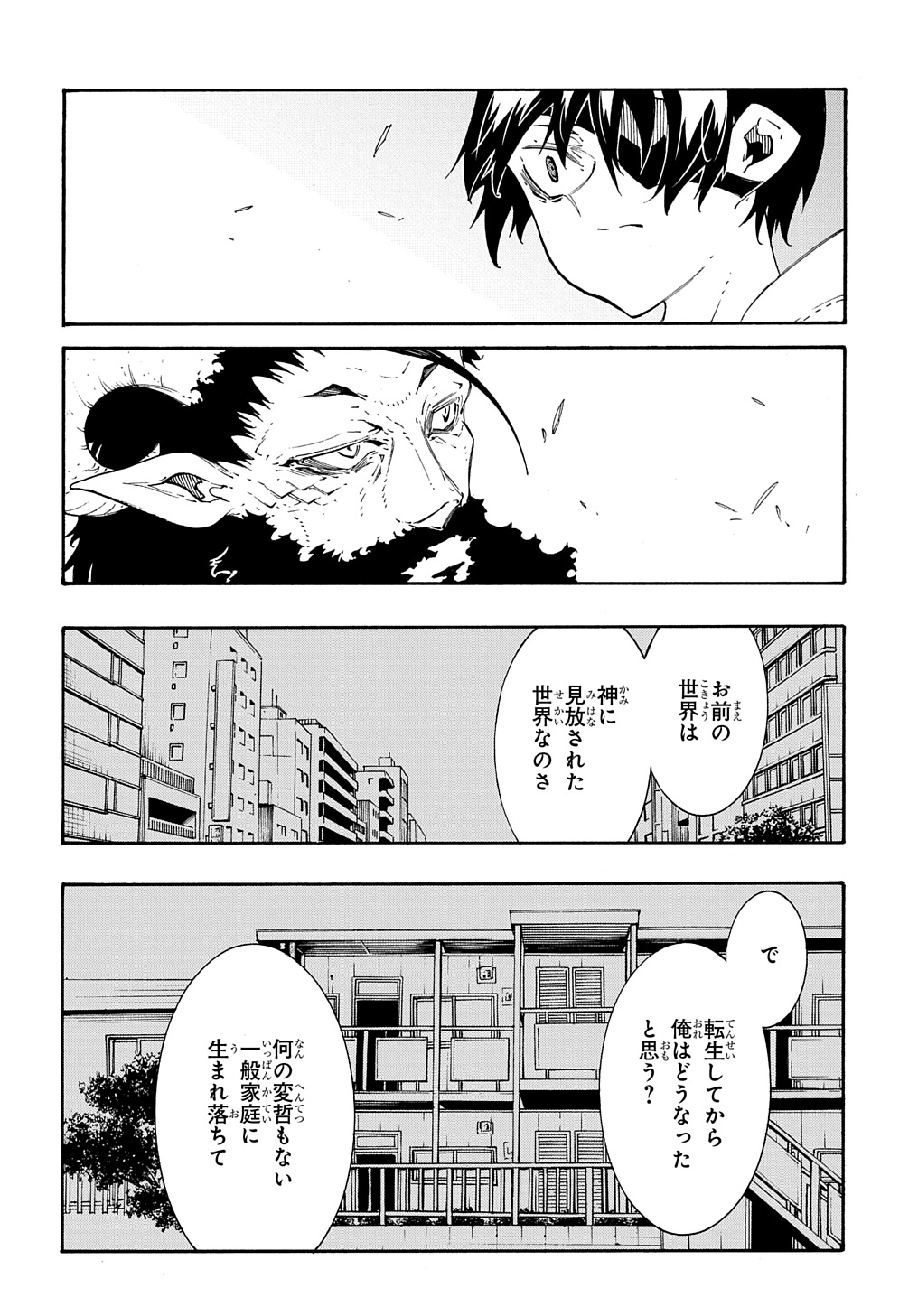 めっちゃ召喚された件THECOMIC 第35話 - Page 29