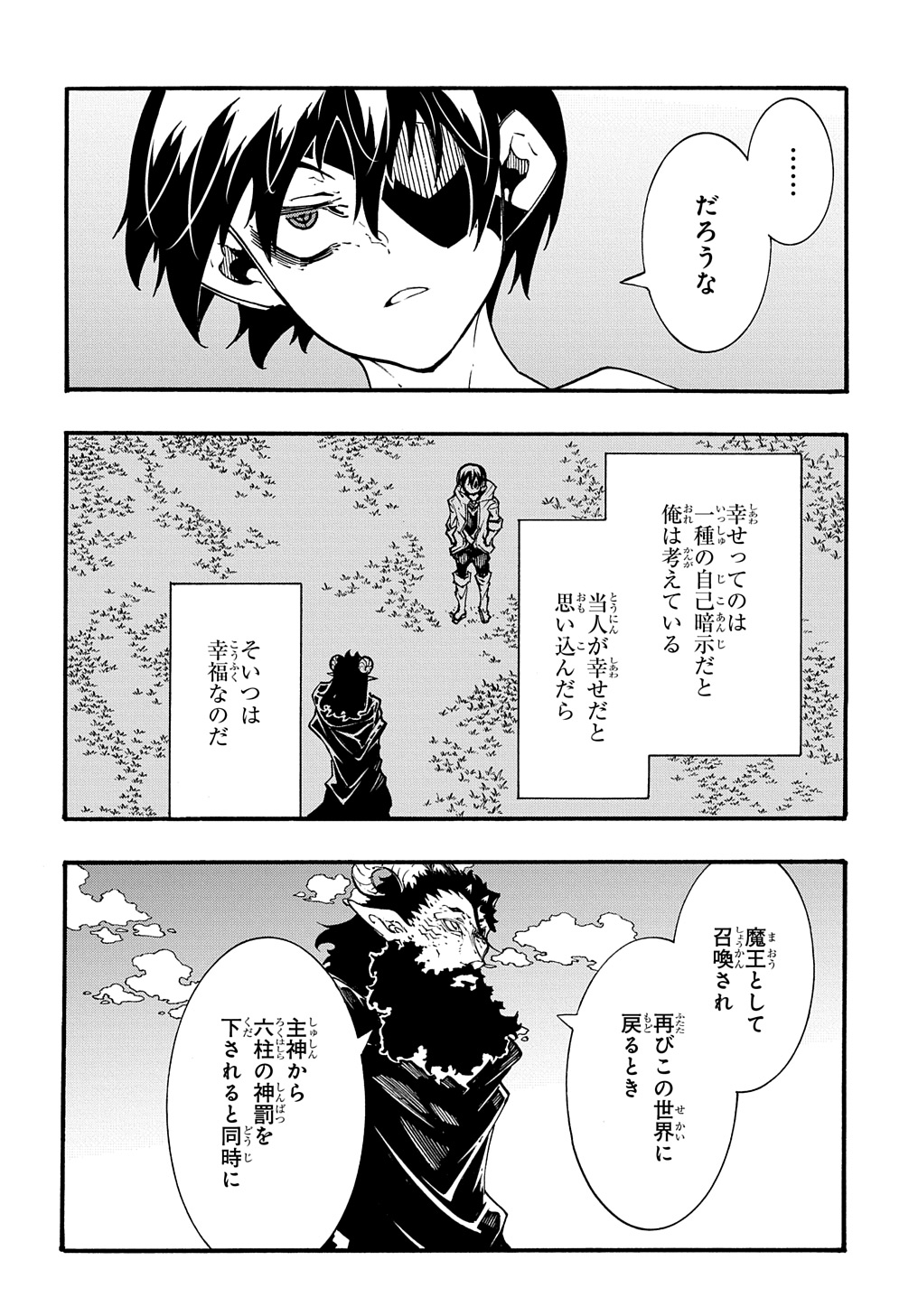 めっちゃ召喚された件THECOMIC 第35話 - Page 33