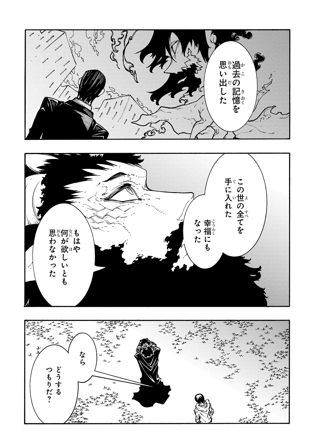 めっちゃ召喚された件THECOMIC 第35話 - Page 34