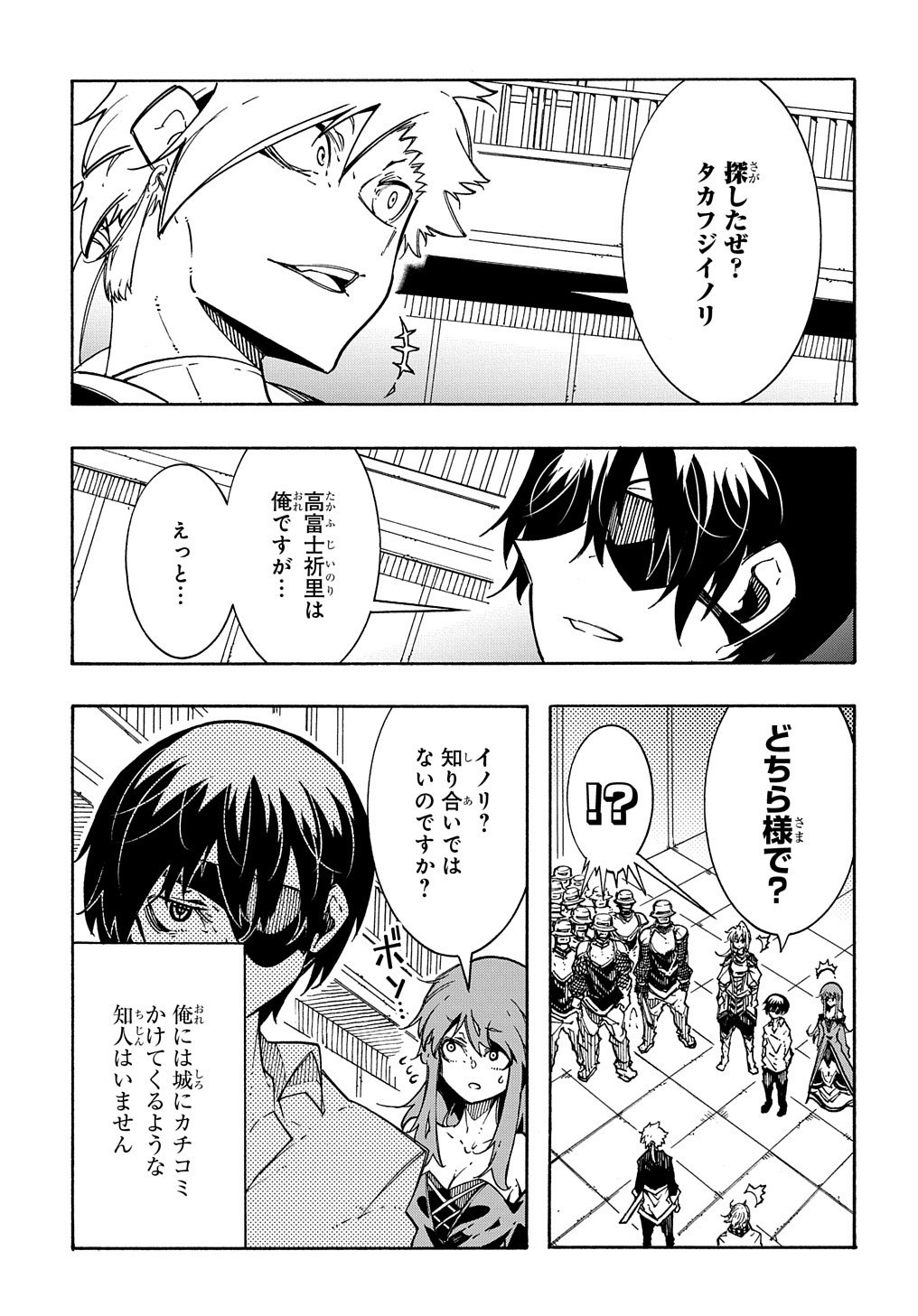 めっちゃ召喚された件THECOMIC 第4話 - Page 31