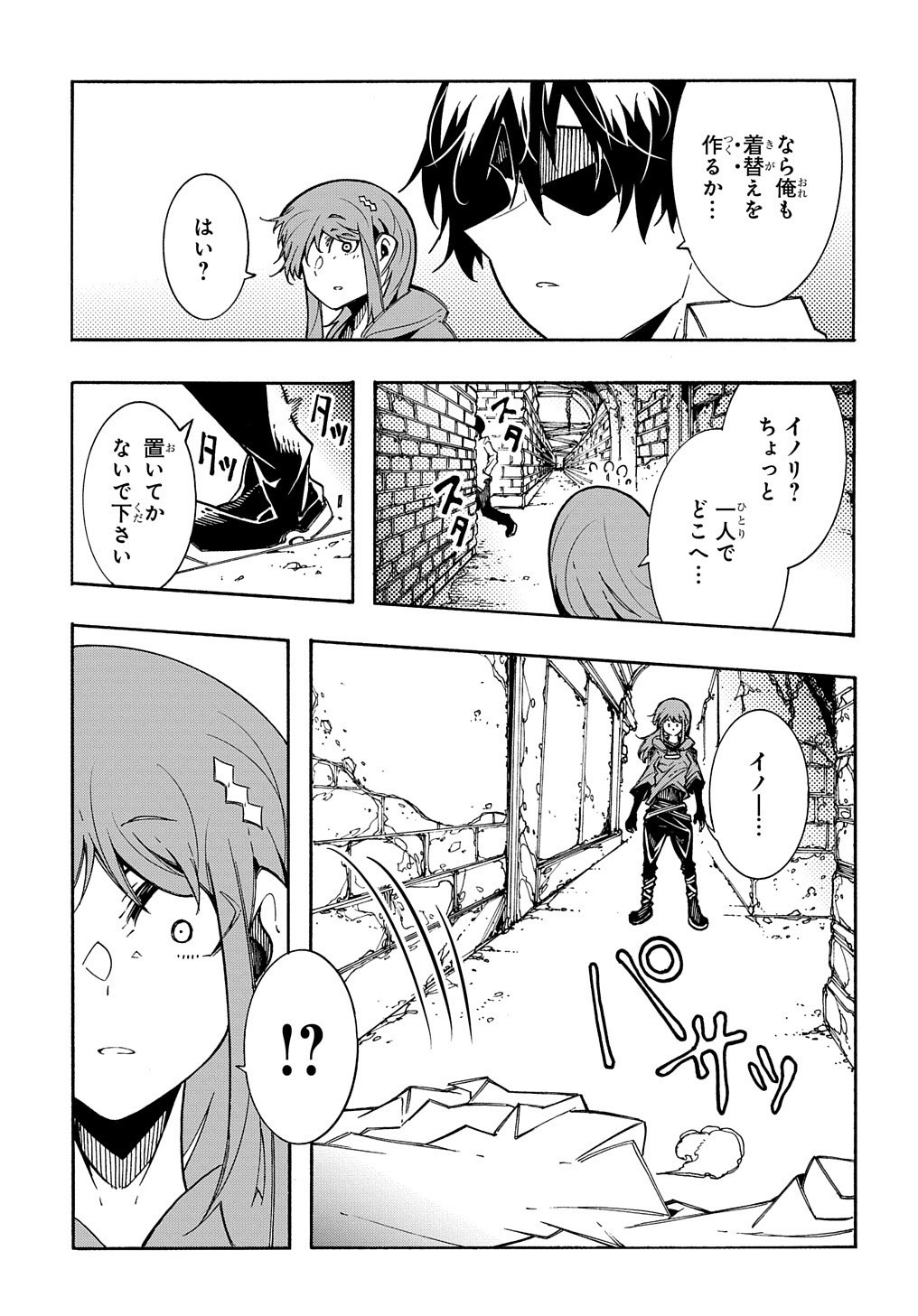 めっちゃ召喚された件THECOMIC 第5話 - Page 33