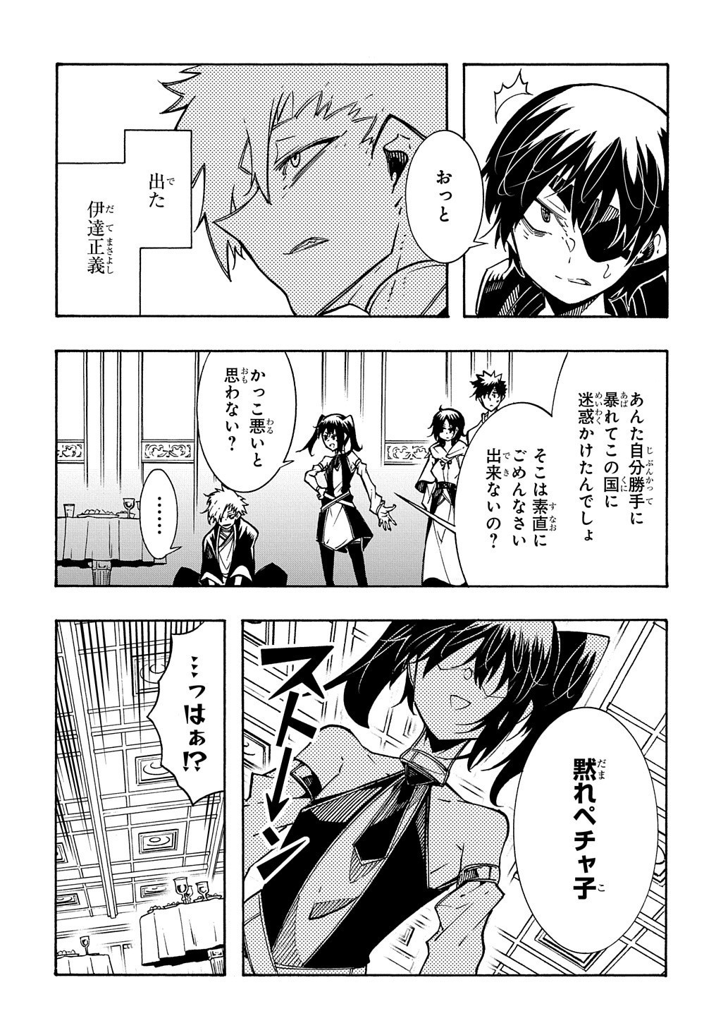 めっちゃ召喚された件THECOMIC 第7話 - Page 7