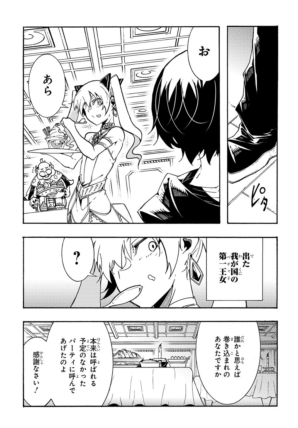 めっちゃ召喚された件THECOMIC 第7話 - Page 15