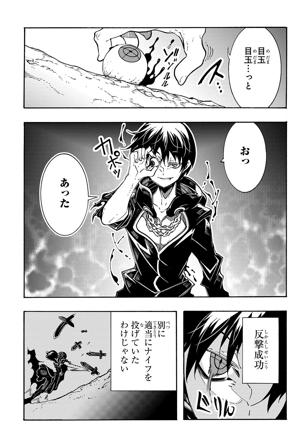 めっちゃ召喚された件THECOMIC 第9話 - Page 7