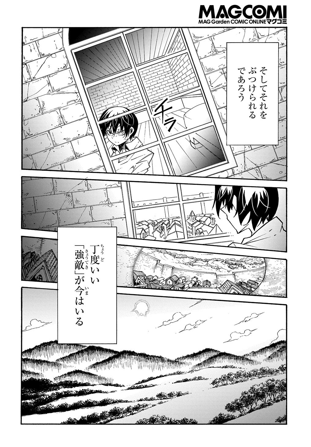 めっちゃ召喚された件THECOMIC 第9話 - Page 24