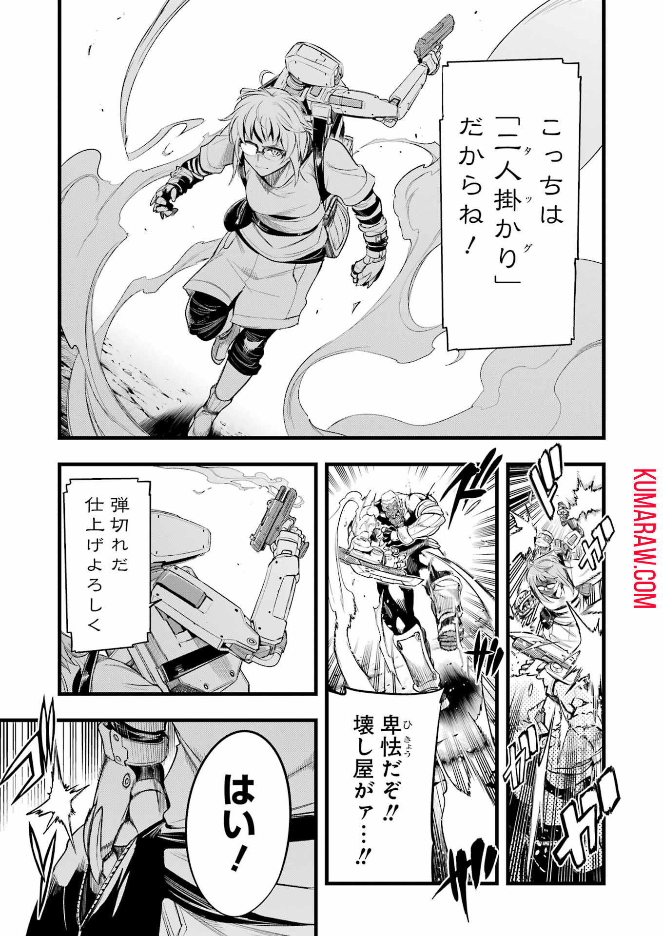 メカニカル　バディ　ユニバース 第15話 - Page 15