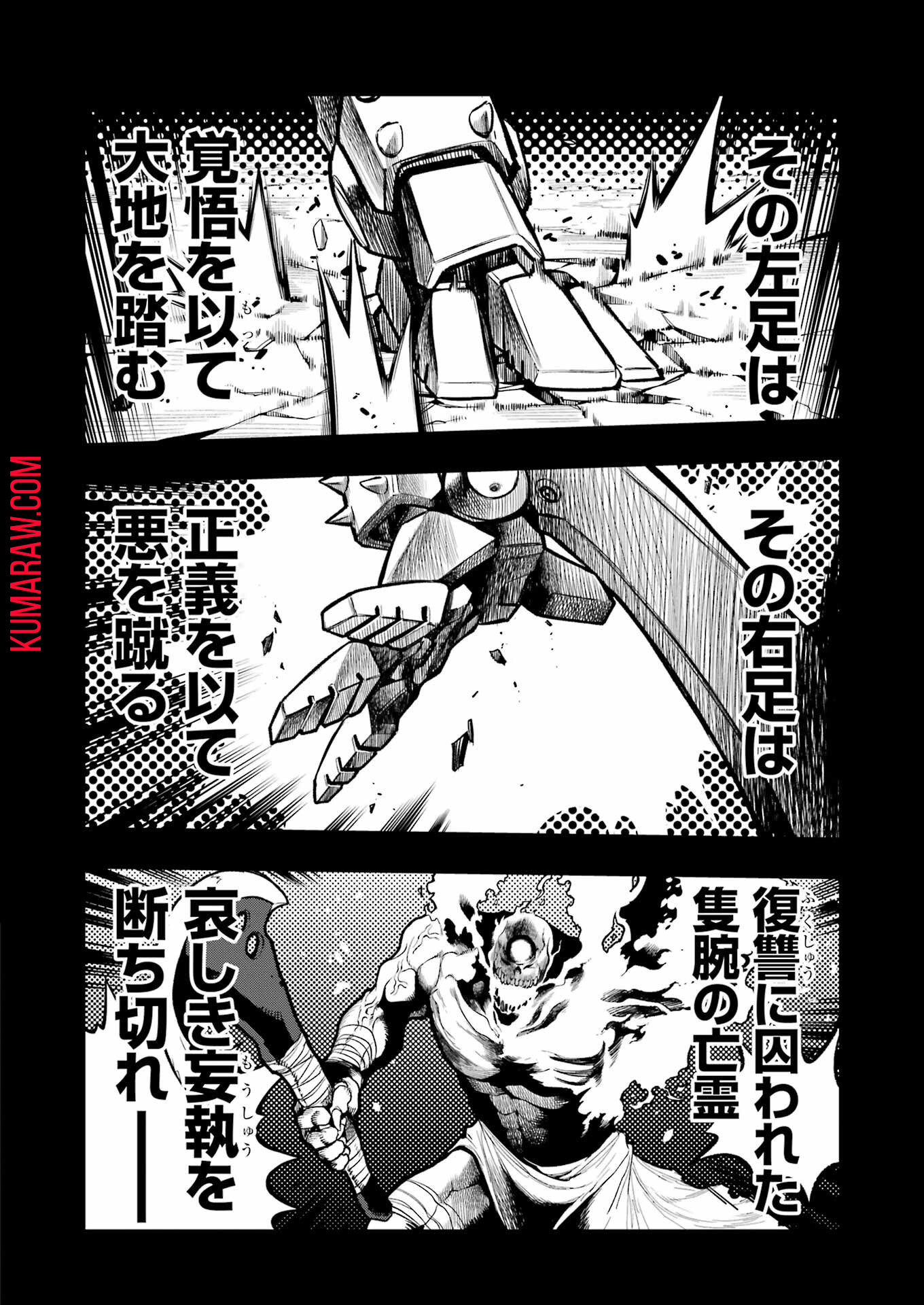 メカニカル　バディ　ユニバース 第15話 - Page 20