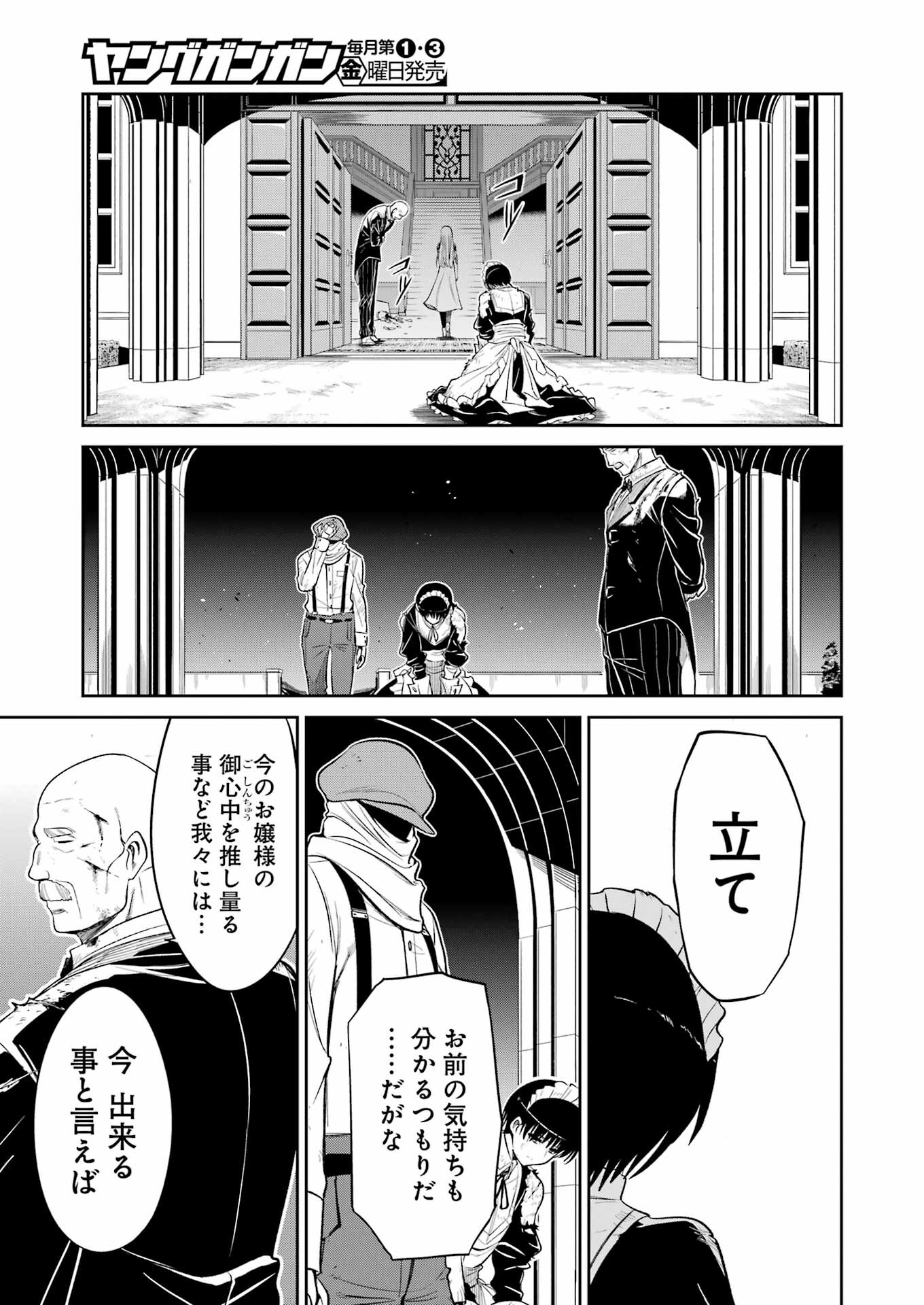 メカニカル　バディ　ユニバース 第19話 - Page 21