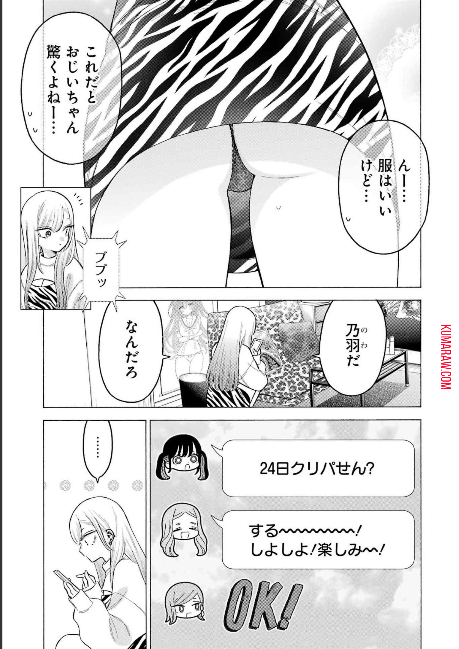 メカニカル　バディ　ユニバース 第2話 - Page 27