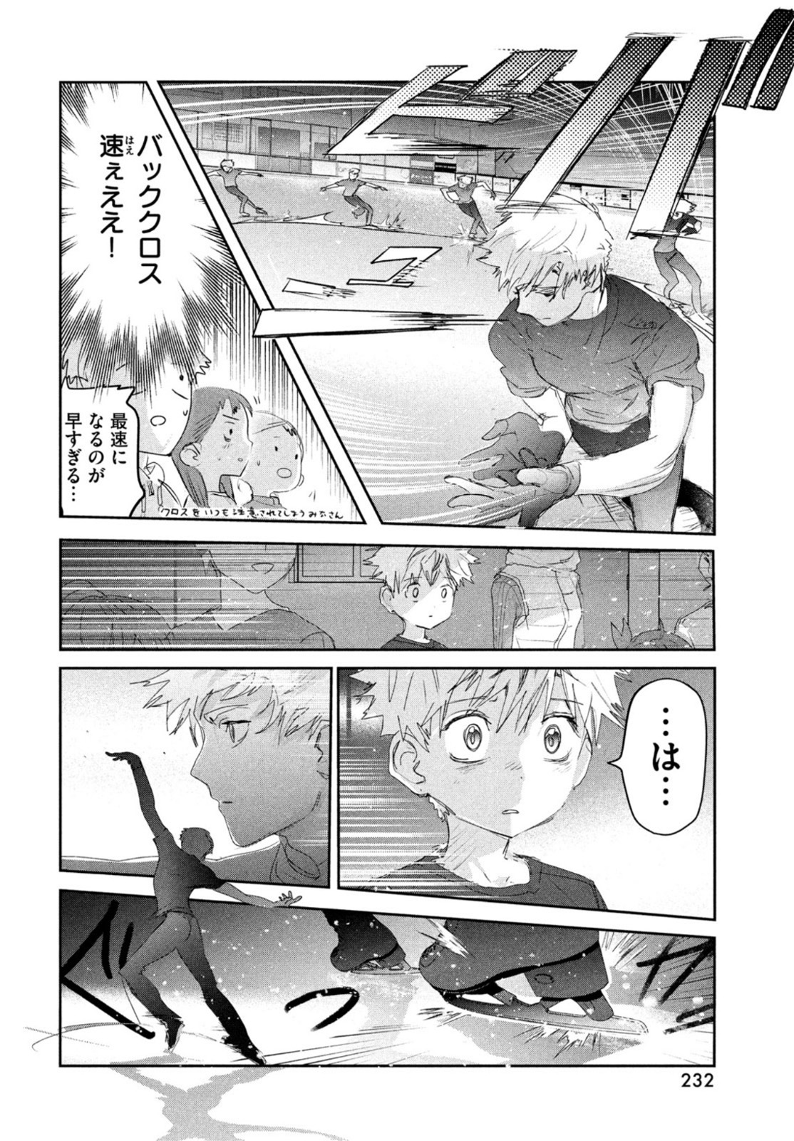 メダリスト 第13話 - Page 31