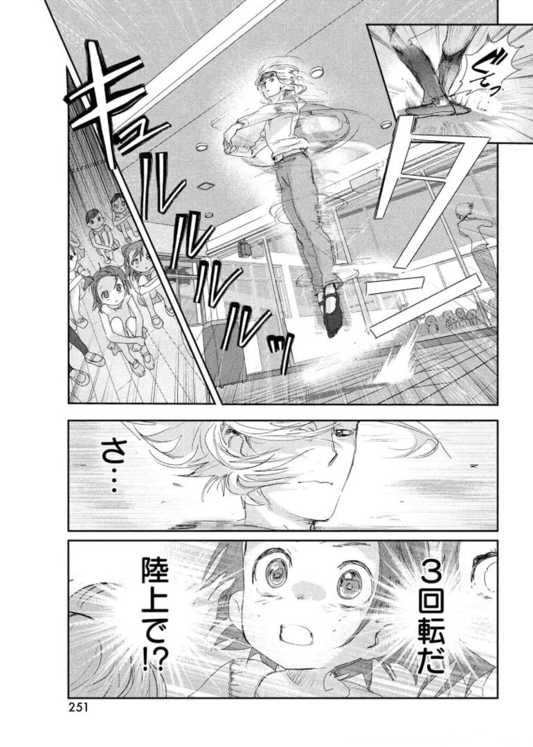 メダリスト 第15話 - Page 11