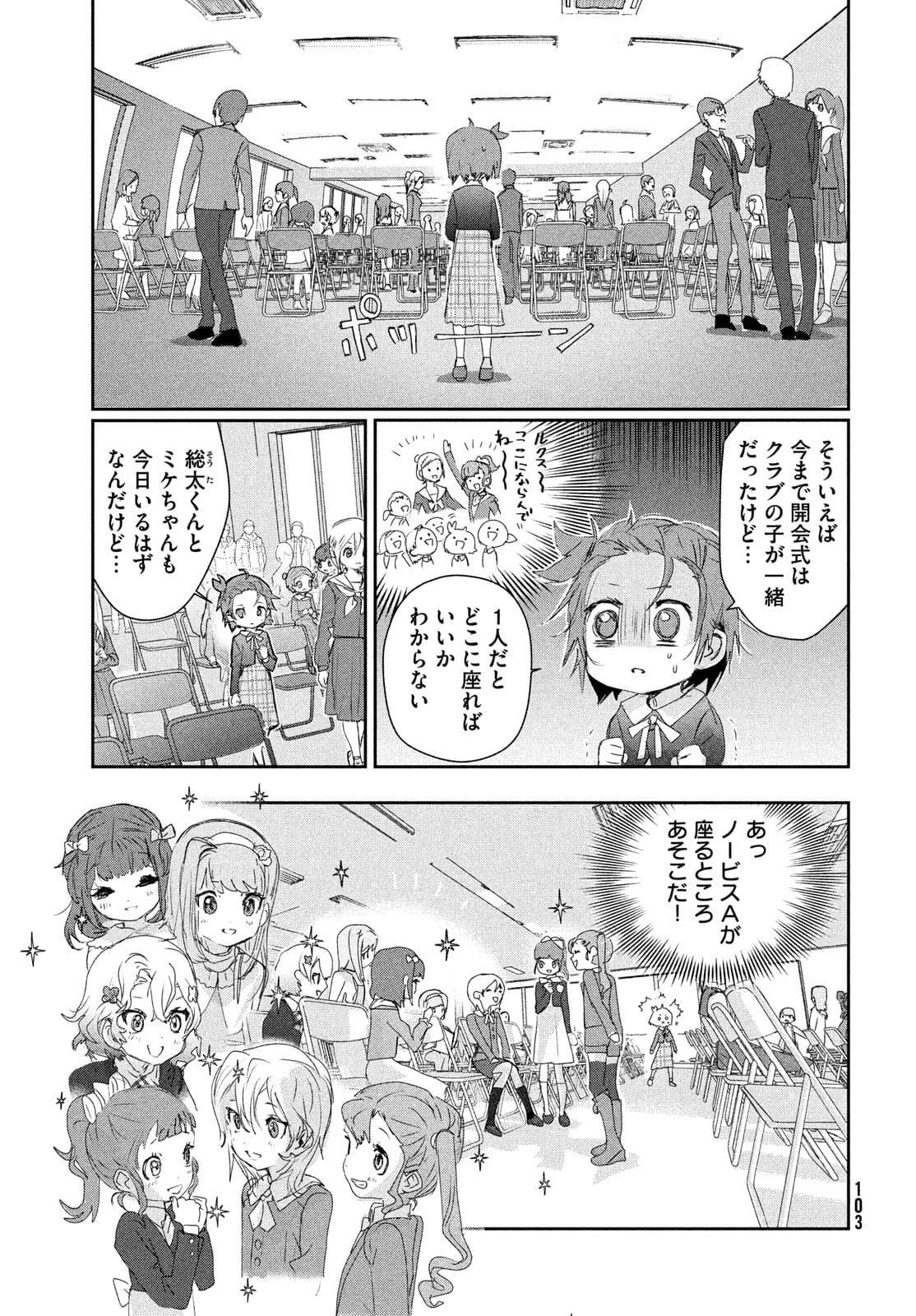 メダリスト 第16話 - Page 10