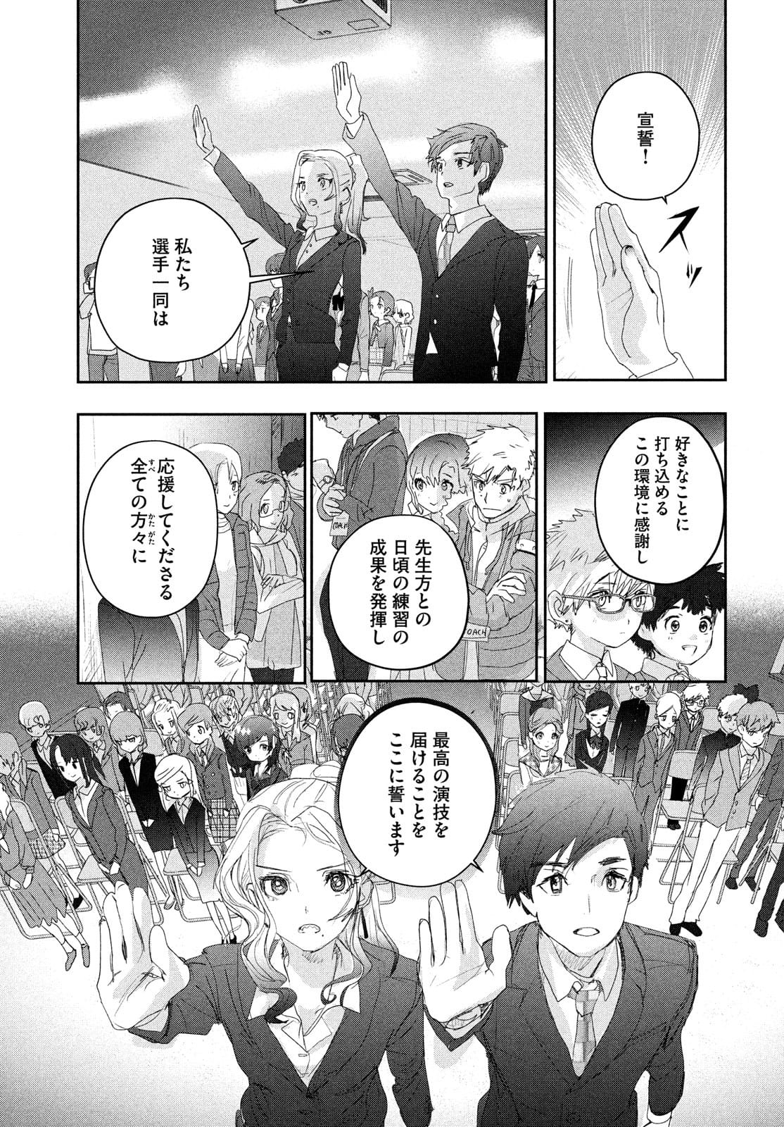メダリスト 第16話 - Page 37
