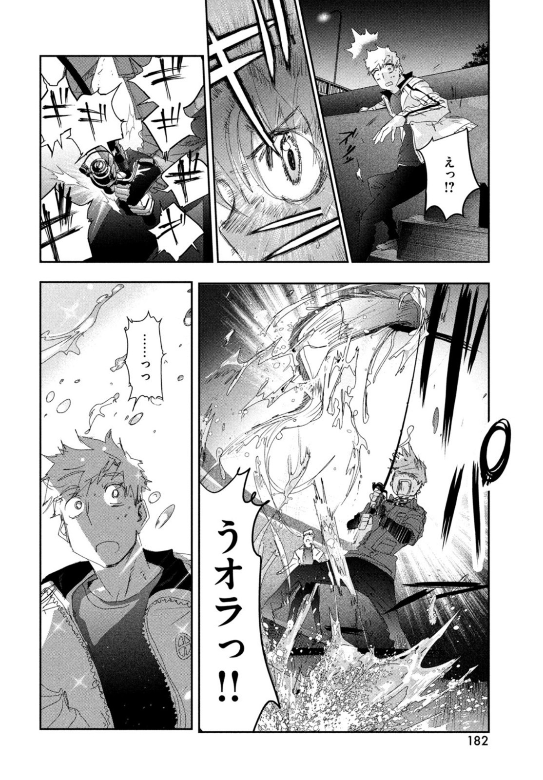 メダリスト 第24話 - Page 13