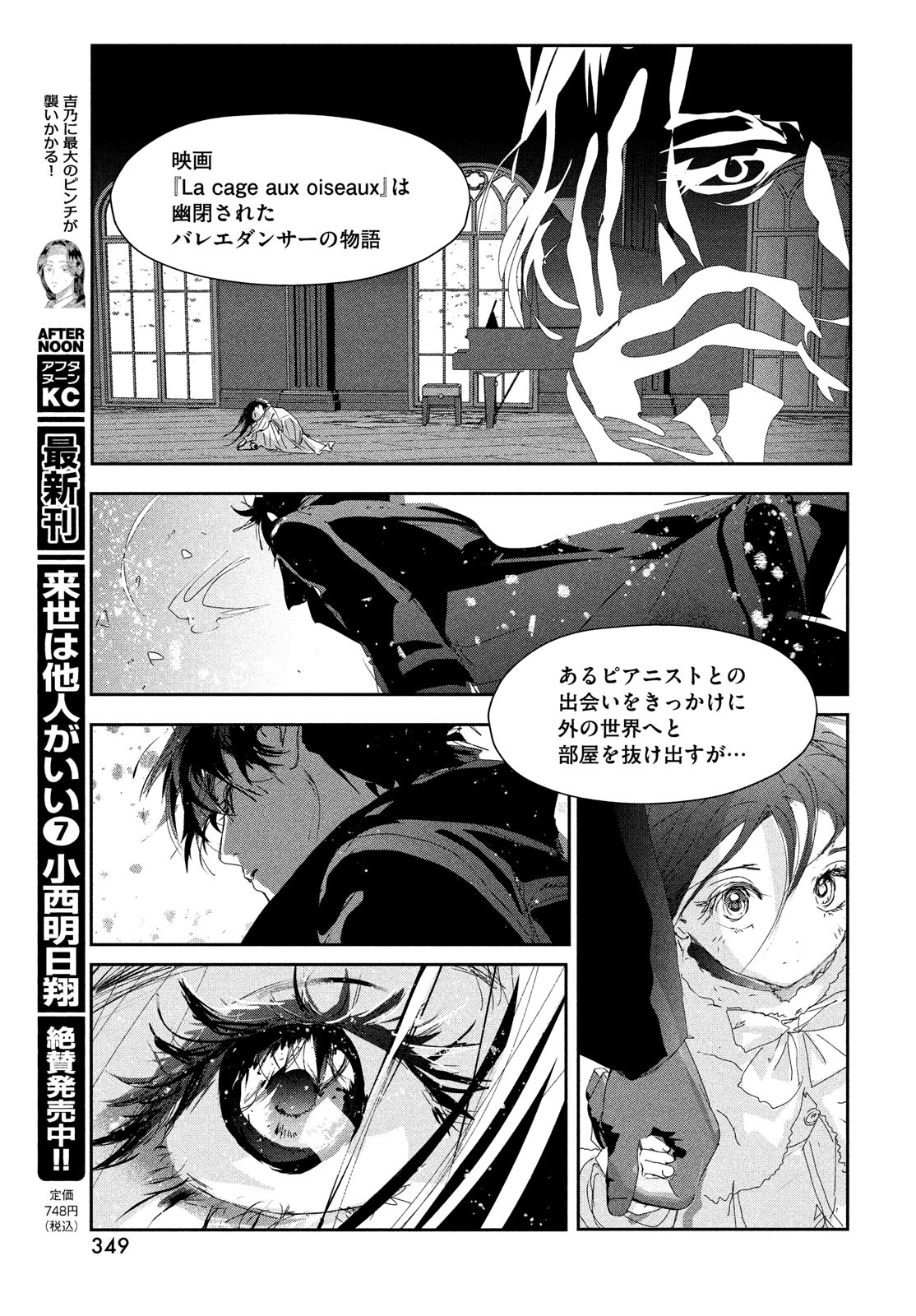 メダリスト 第31話 - Page 33