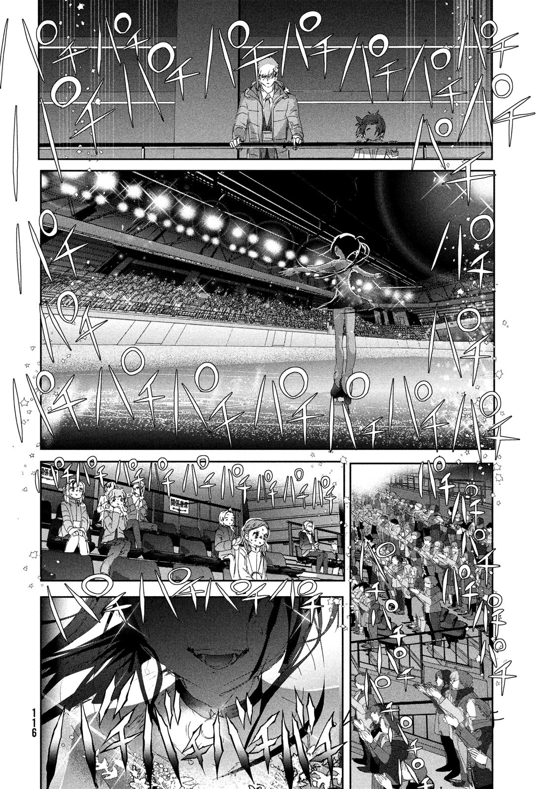 メダリスト 第32話 - Page 43