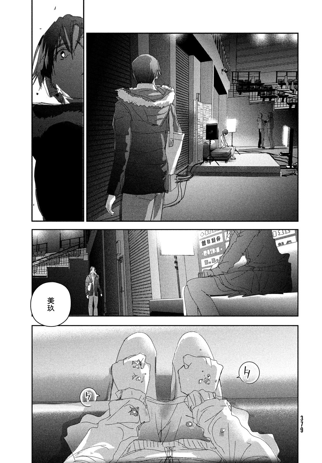 メダリスト 第33話 - Page 22