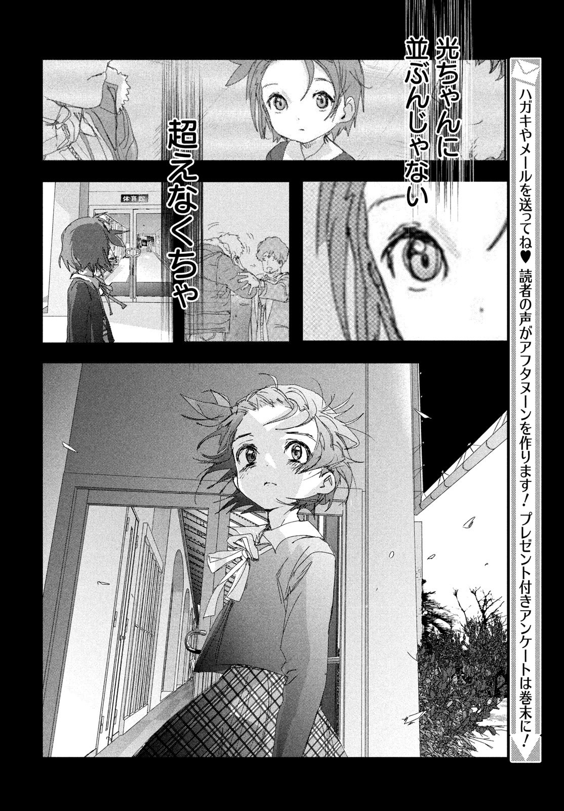 メダリスト 第35話 - Page 27