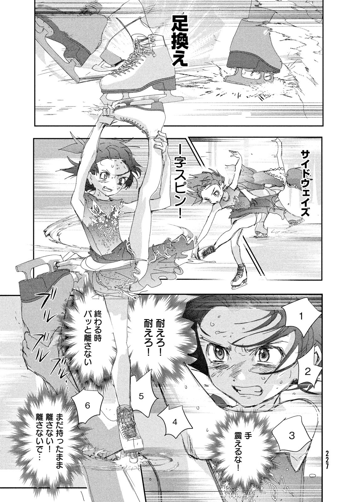 メダリスト 第35話 - Page 41