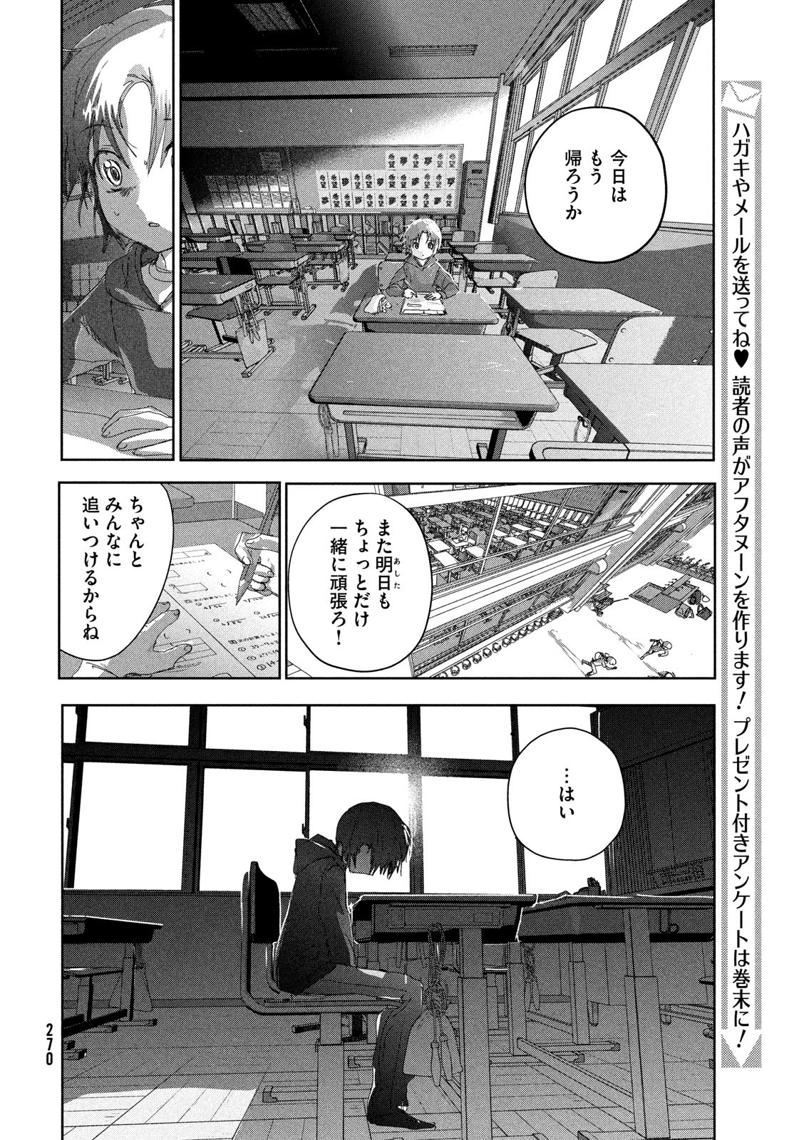 メダリスト 第36話 - Page 15