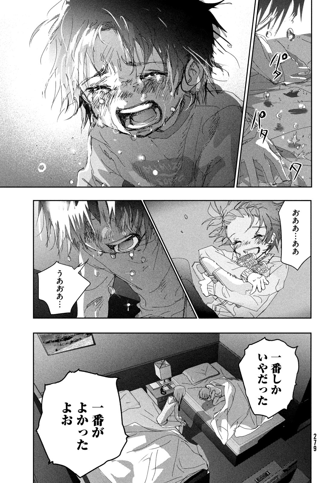 メダリスト 第36話 - Page 23