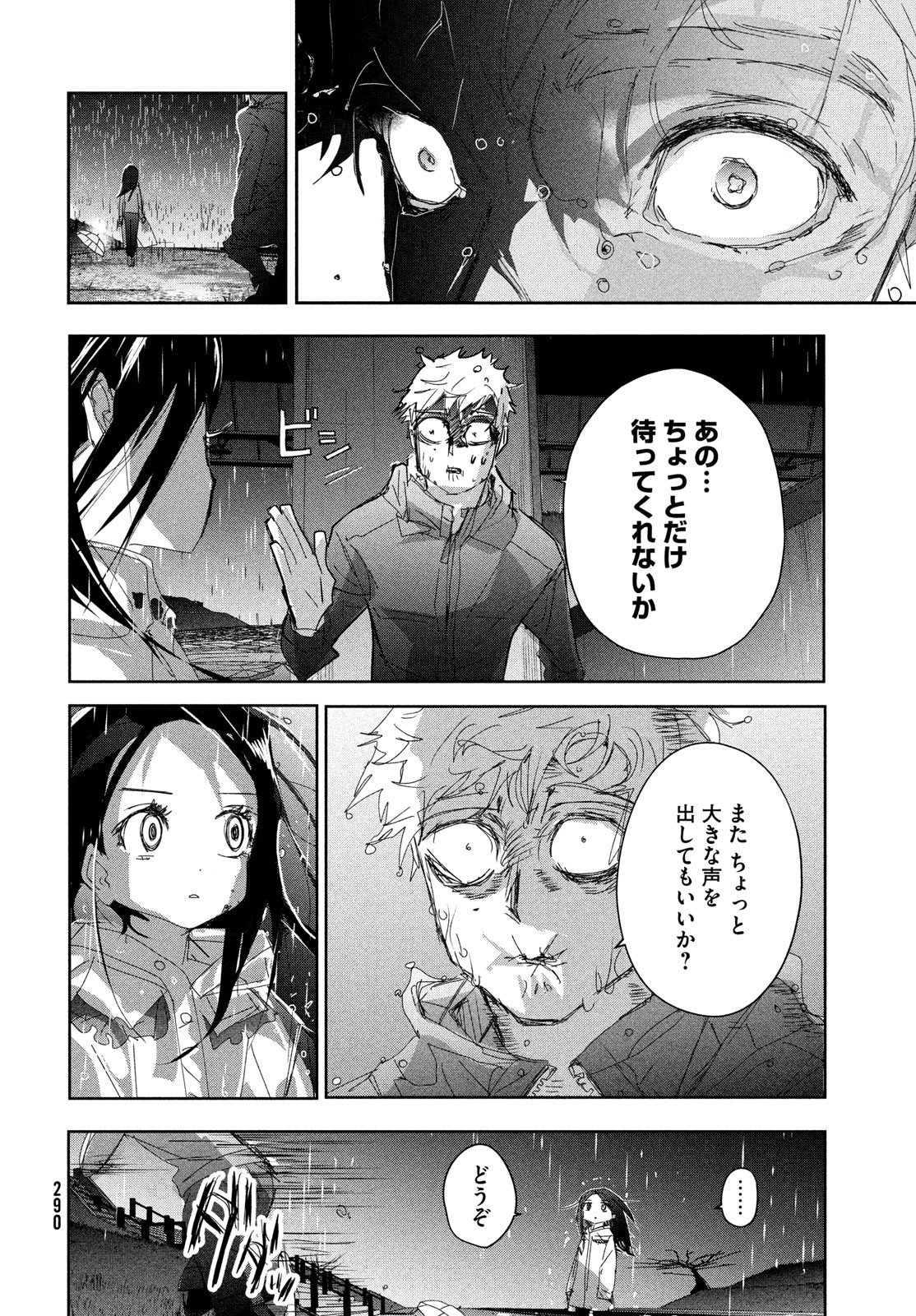 メダリスト 第36話 - Page 35