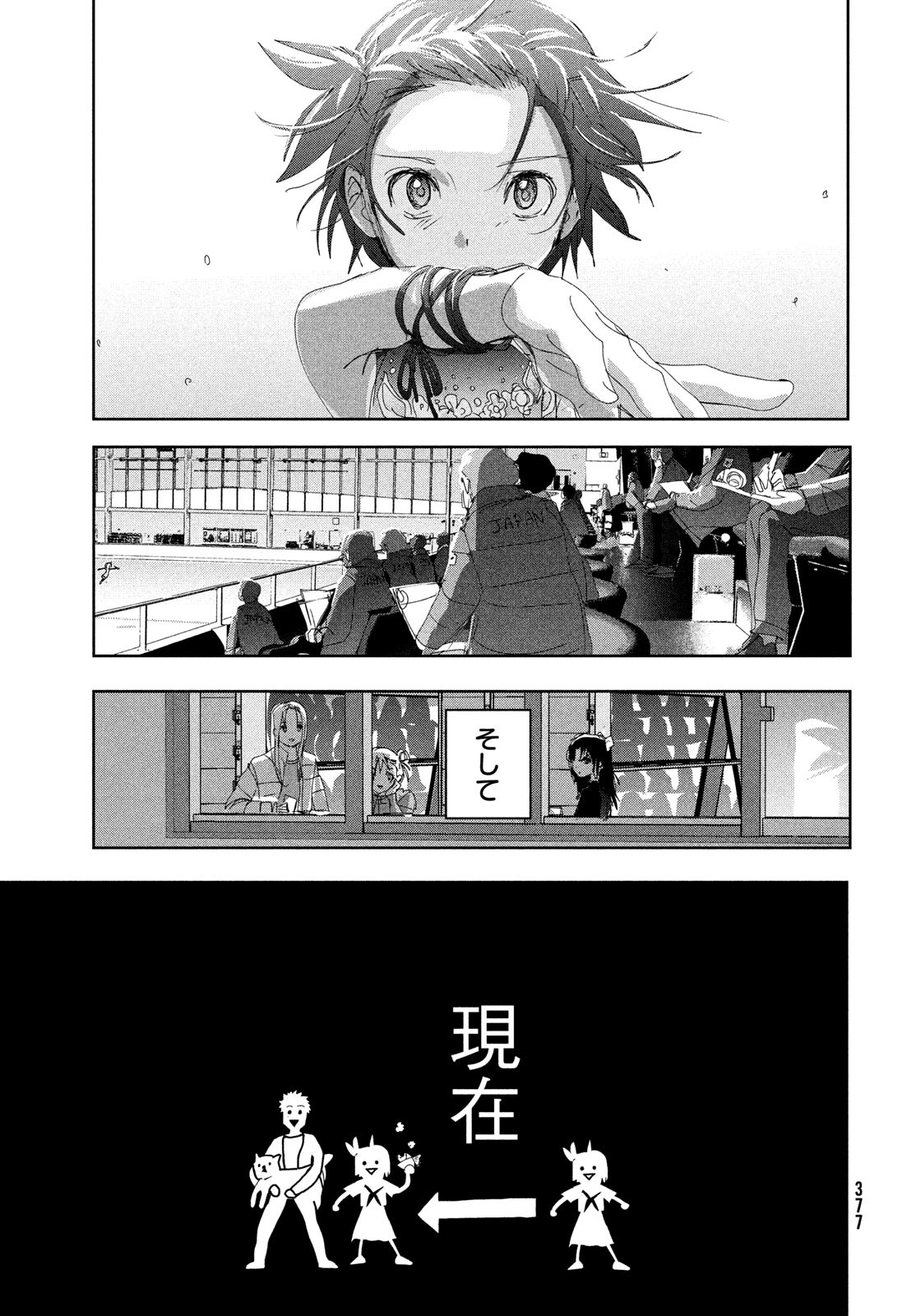 メダリスト 第37話 - Page 36