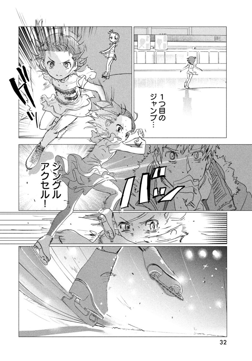 メダリスト 第4話 - Page 32