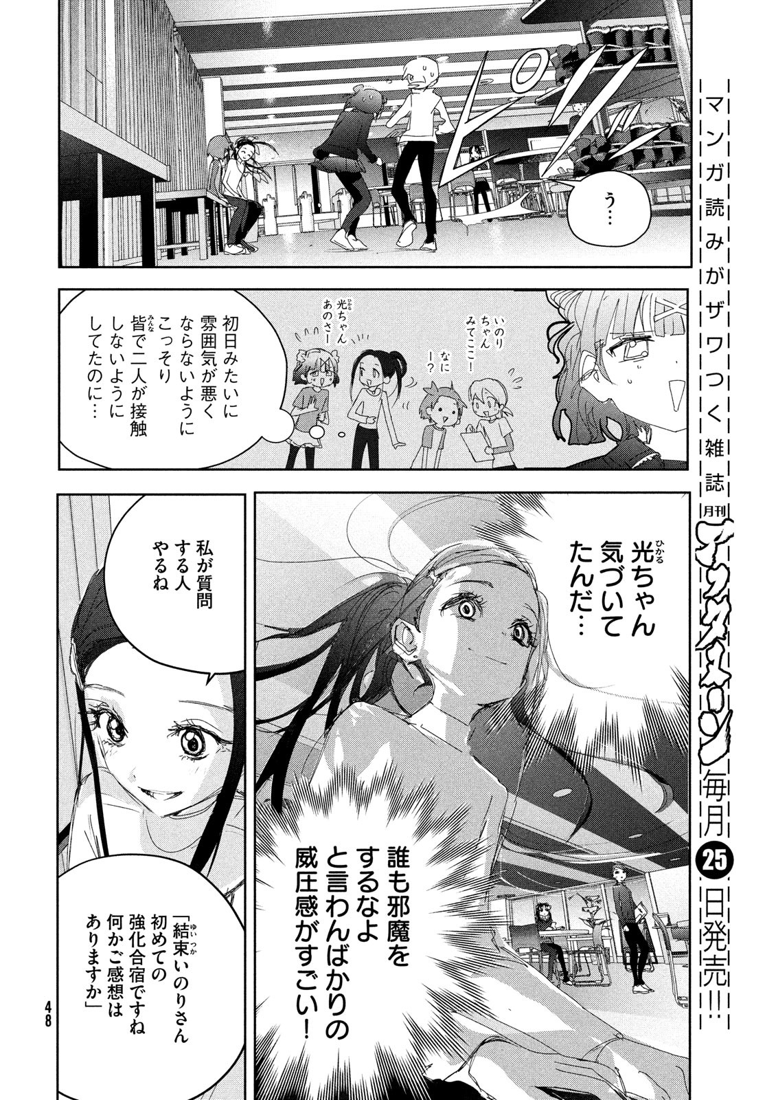 メダリスト 第40話 - Page 31