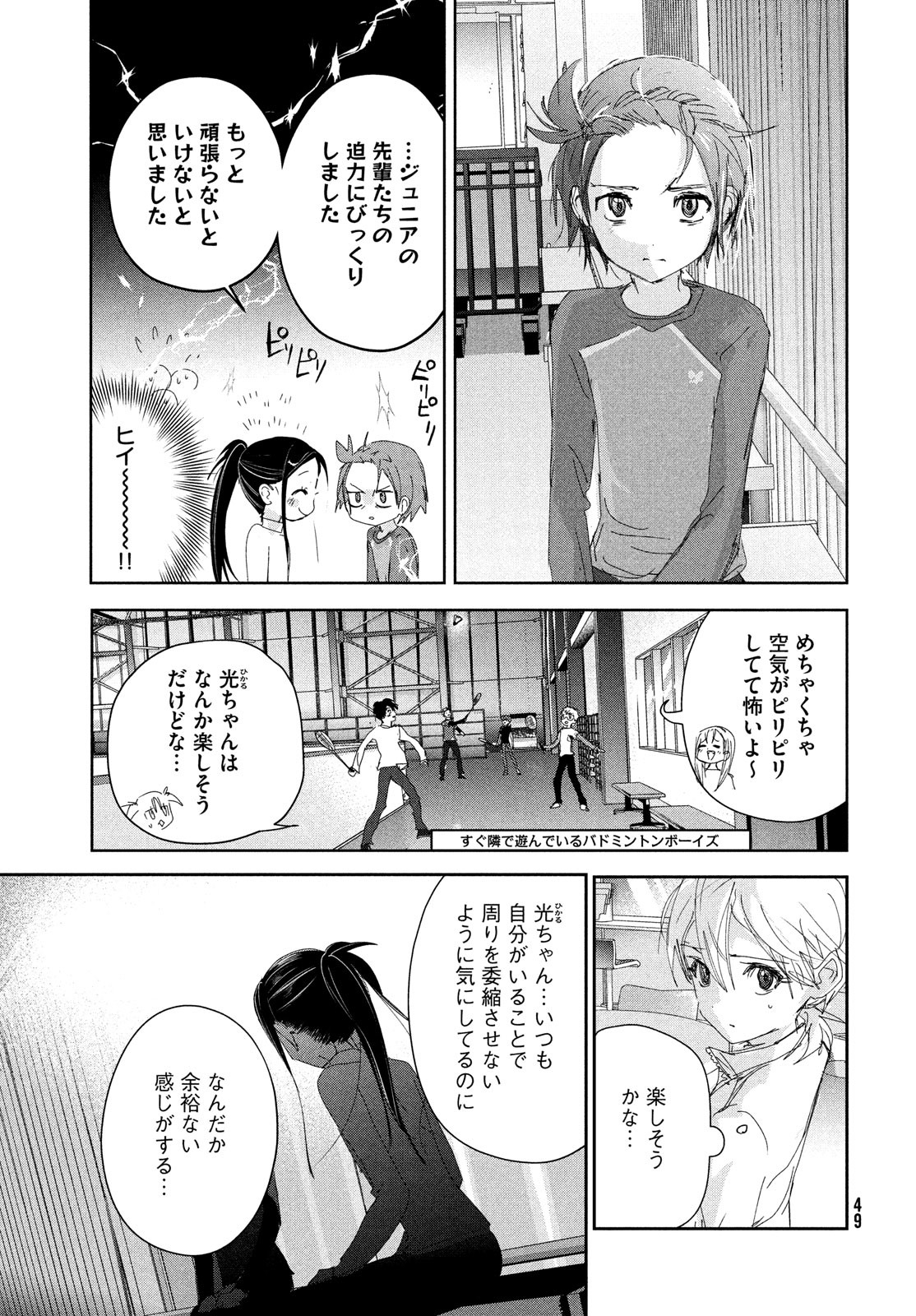 メダリスト 第40話 - Page 32