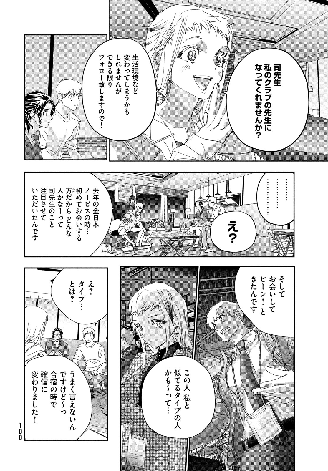 メダリスト 第45話 - Page 21