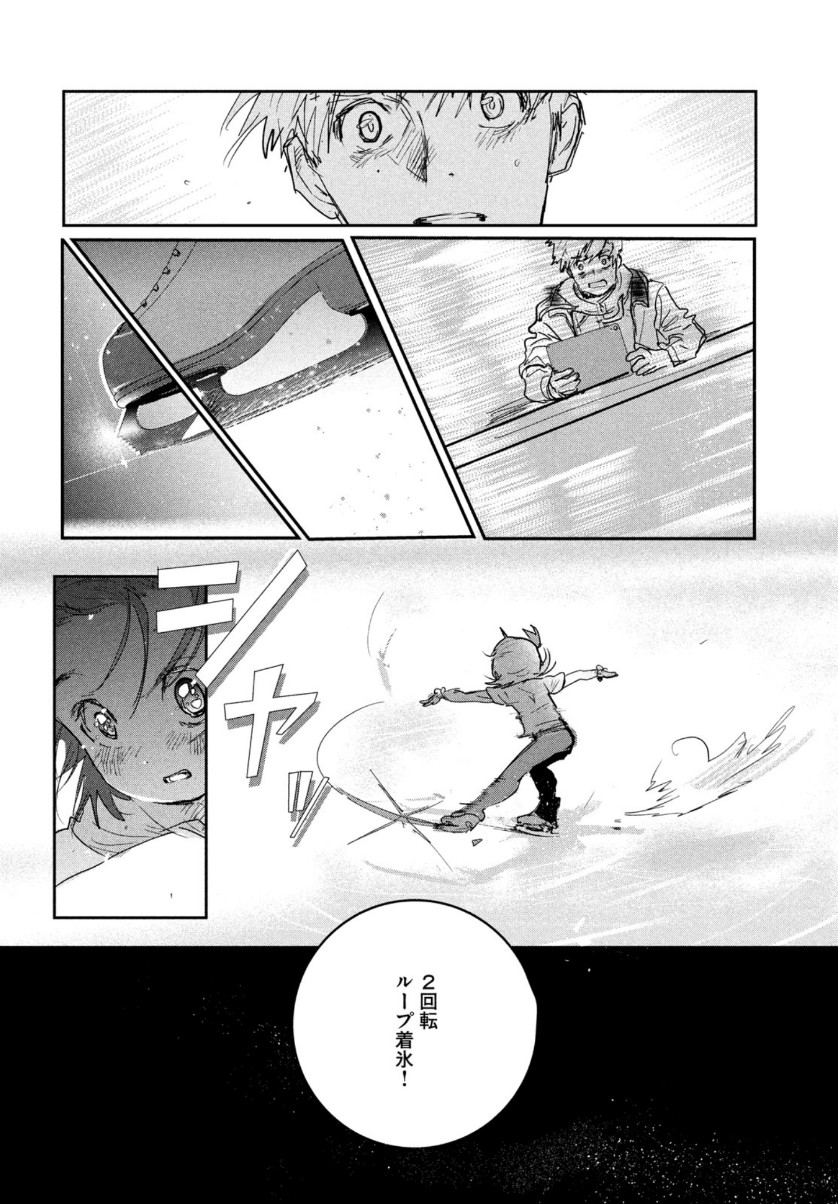 メダリスト 第7話 - Page 43