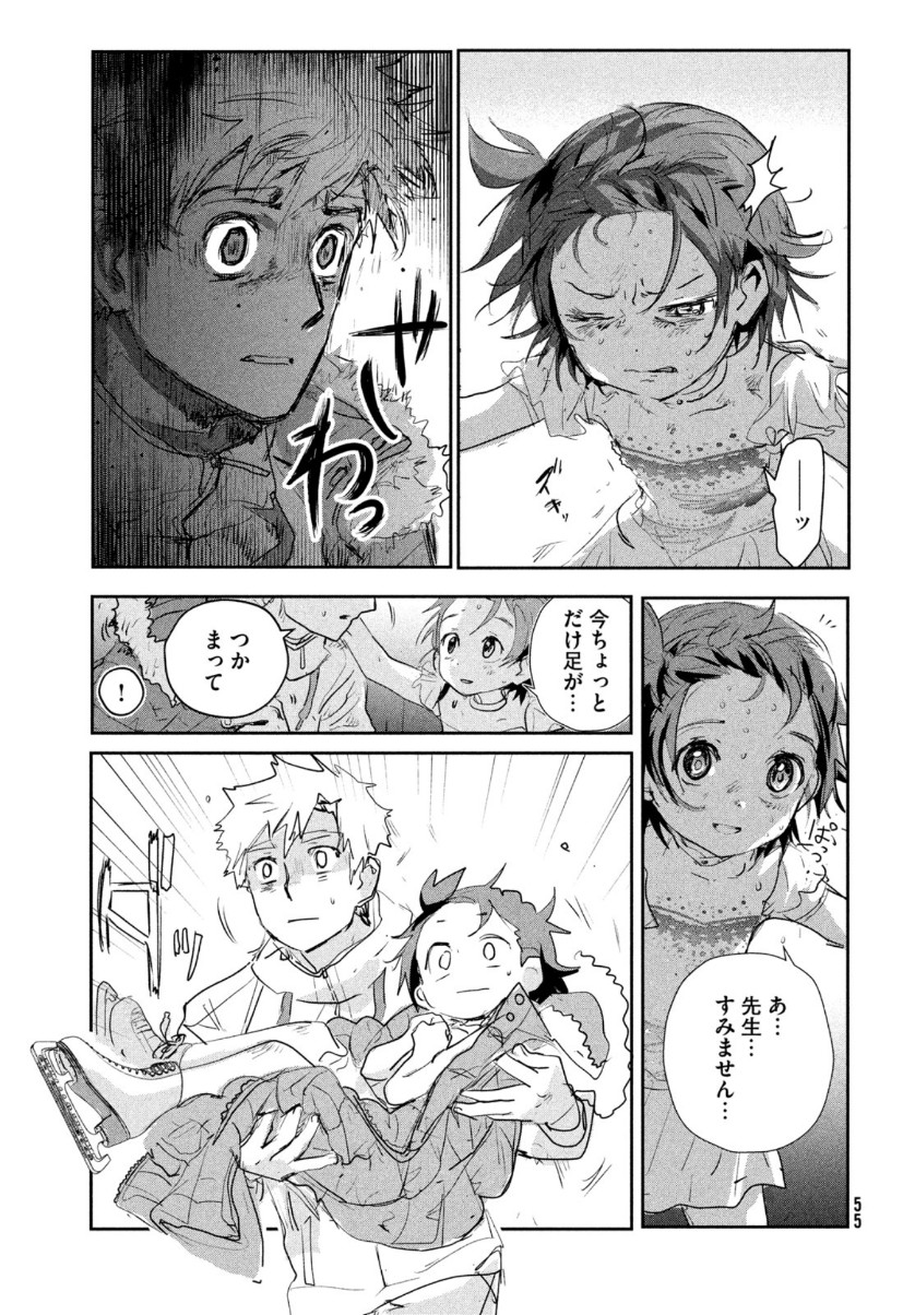 メダリスト 第9話 - Page 53