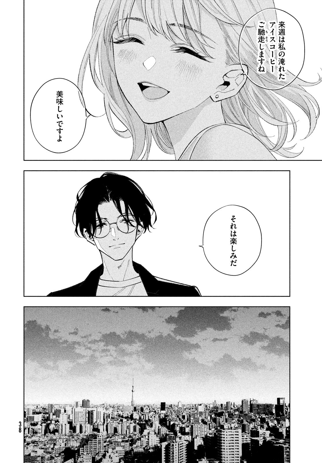 medium霊媒探偵城塚翡翠 第1話 - Page 32