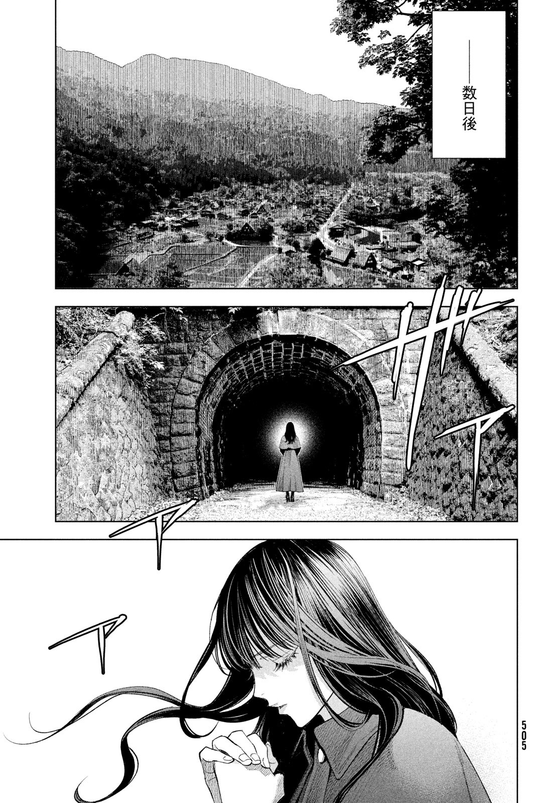 medium霊媒探偵城塚翡翠 第9話 - Page 11