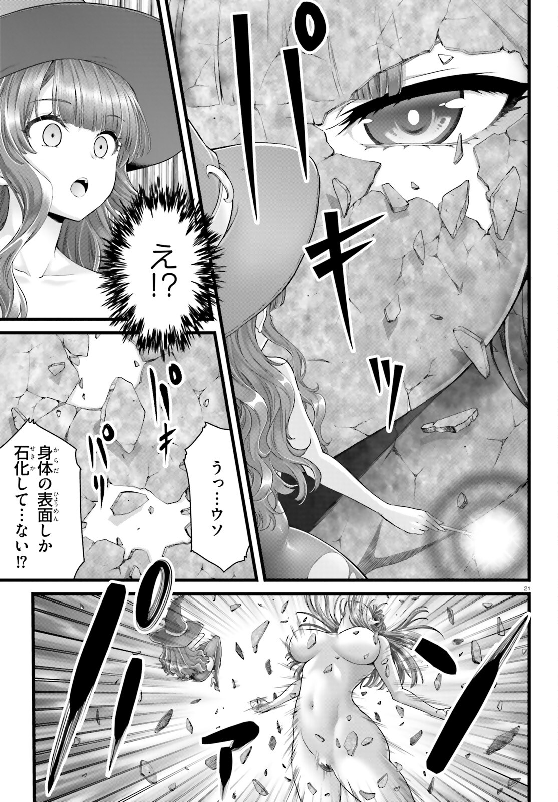 女神敗北転生のヴァラノワ 第12.2話 - Page 21