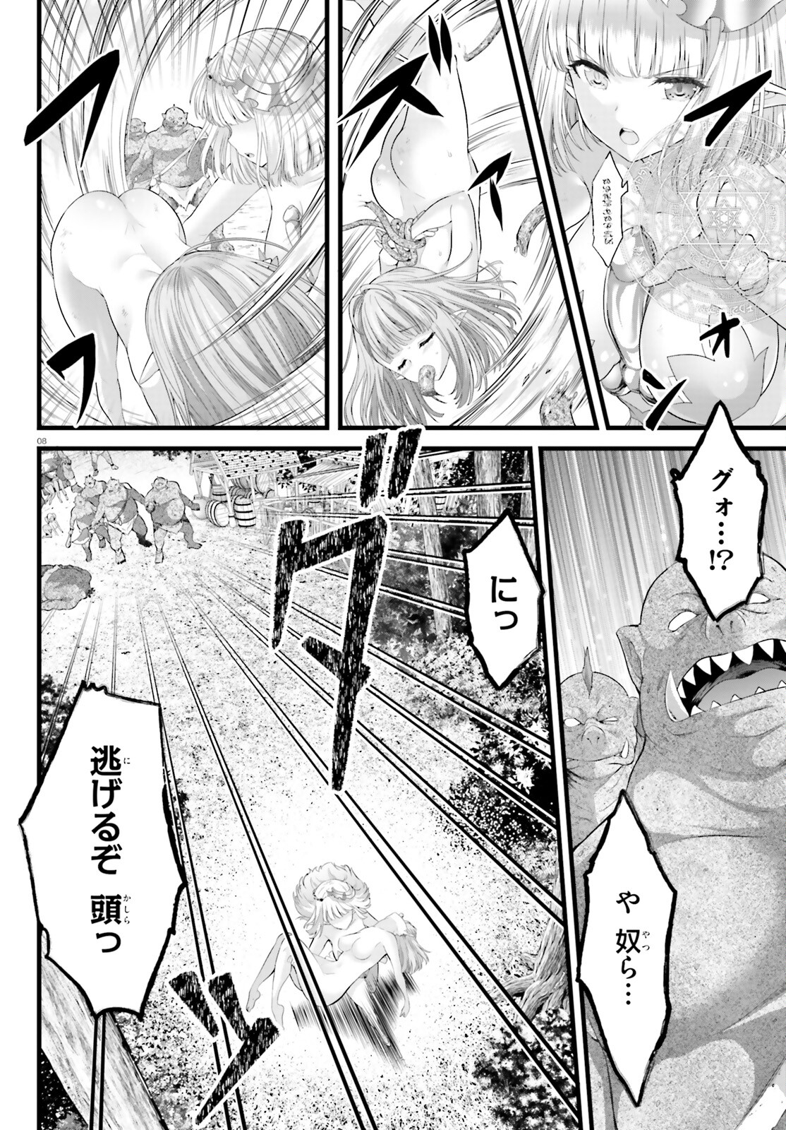 女神敗北転生のヴァラノワ 第5話 - Page 8