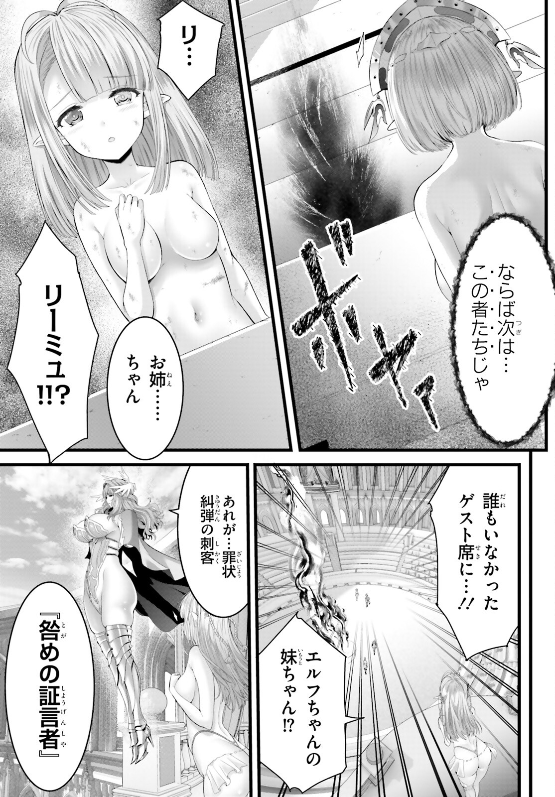 女神敗北 転生のヴァラノワ 第6話 - Page 3